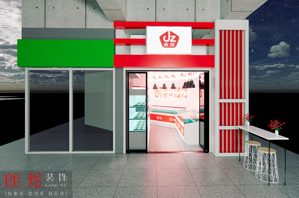 金忠冷鮮肉 | 雙流區(qū)麓山大道門(mén)店裝修案例